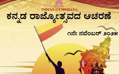 70th Kannada Rajyotsava Celebrations.